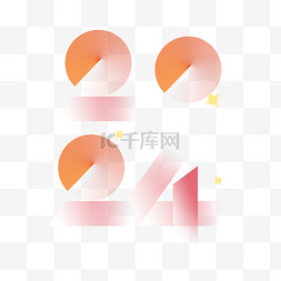 弥散风2024新年春节元旦