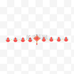 龙年福字葫芦分割线