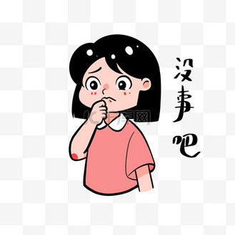 卡通都市少女主题黄发带女孩表情包封面个人vip和企业vip免费下载免抠