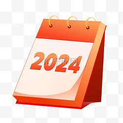 2024新年立体台历日历