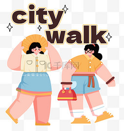 城市漫步citywalk漫步扁平潮流人物