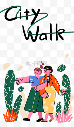 林间漫步图片_citywalk城市漫步文艺扁平风插画