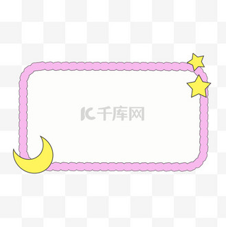 星星月亮y2k边框