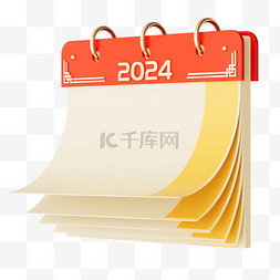 2022年12个月日历图片_3D立体C4D2024新年跨年日历时间台历