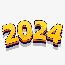 2022年年份表免抠艺术字图片_2024龙年年份数字卡通粗体黄色矢量