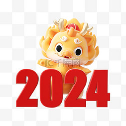 2024龙图片_新年2024龙艺术字字体模版