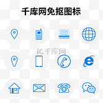 简约蓝色icon线条小图标企业办公类图标汇总