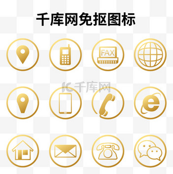icon图片-icon素材-icon模板图片下载-千库网