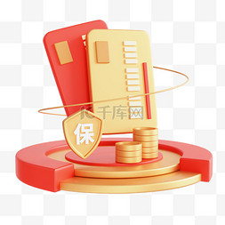 3D金融理财保险设计图