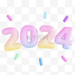 3D可爱2024龙年元素