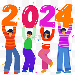 元旦喜迎元旦图片_2024新年跨年狂欢派对图片