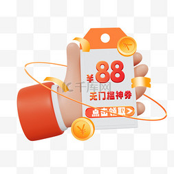 50无门槛券图片_无门槛神劵促销弹窗元素