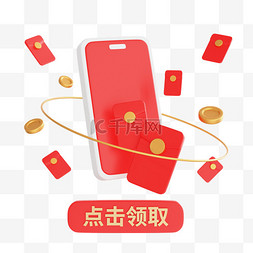 3D新年促销红包弹窗设计图