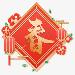 创意中国风金色春新年艺术字字体设计