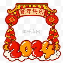 2024春节边框图片_2024新年快乐边框PNG素材