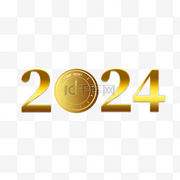 2024金色艺术字PNG素材新年快乐