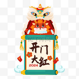 新年龙年中国龙舞狮子图片
