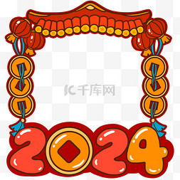 卡通拍照框图片_彩色卡通手绘2024新年喜庆边框元