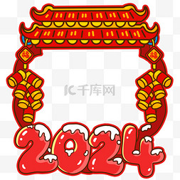 喜庆新年快乐图片_2024新年喜庆边框元素拍照框拍照