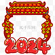 2024新年喜庆边框元素拍照框拍照板