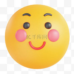 拜拜emoji图片_3D情人节羞涩表情图片