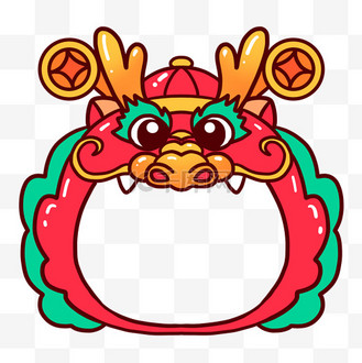 龙年大吉龙头边框头像框免抠图片