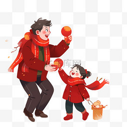 糖葫芦山楂图片_新年父子俩手绘开心玩耍卡通元素