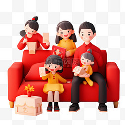 家人坐一起图片_新年家人团聚免抠元素3d立体