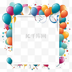 气球和小彩旗图片_用相框和气球祝你生日快乐
