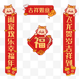 吉祥如意图片_2024新年吉祥如意对联设计