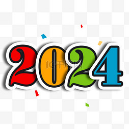 彩色新年快乐设计图片_彩色创意2024年设计