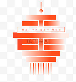 创意新年灯笼图片_扁平小年创意灯笼字体图片