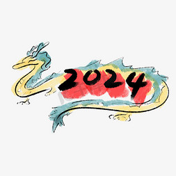 水墨字风免抠艺术字图片_2024龙年水墨艺术字艺术字设计