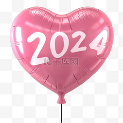 3d气球2024情人节免抠元素
