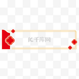 中式红金心情标题栏素材