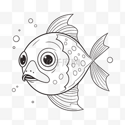 面红气粗图片_着色页 一条可爱的鱼，有气泡和