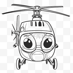 卡通直升机有眼睛和耳朵轮廓素描
