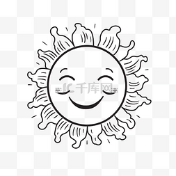 可爱的太阳 — 黑白画轮廓草图 向
