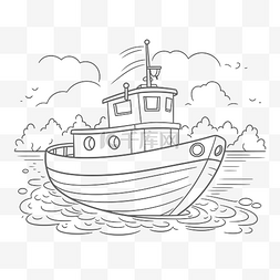 一条船在水面上的线条图像着色页