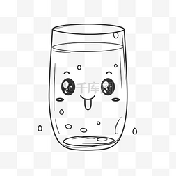 可爱的一杯水，有笑脸和眼睛轮廓