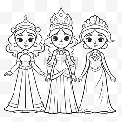 三位公主着色页儿童轮廓素描 向