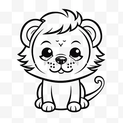 狮子狮子黑白画图片_可爱的狮子着色页轮廓素描 向量