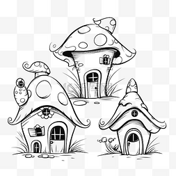 一组用钢笔轮廓素描着色的蘑菇屋