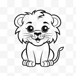 狮子卡通狮子图片_卡通狮子着色页与可爱的微笑轮廓