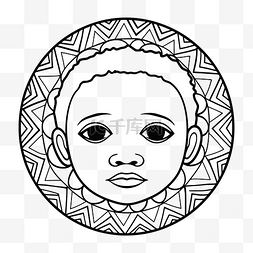 一个非洲孩子在一个圆圈着色页轮