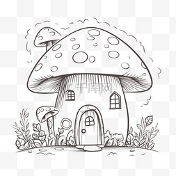 手绘插图的蘑菇房子轮廓素描 向