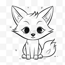 黑白色动漫图片_狐狸着色页可爱可爱动漫狐狸轮廓