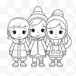 三个女孩在冬天打扮着色页轮廓素