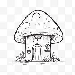 白底黑涂鸦图片_涂鸦蘑菇房子绘图轮廓草图 向量