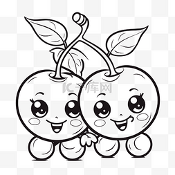 通手图片_可爱的卡通两颗樱桃儿童着色书页